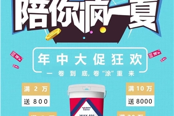 年中钜惠，，，，，，，嗨购618 | 一卷到底，，，，，，，卷“涂”重来