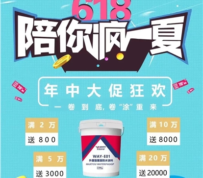 年中钜惠，，，，，，嗨购618 | 一卷到底，，，，，，卷“涂”重来